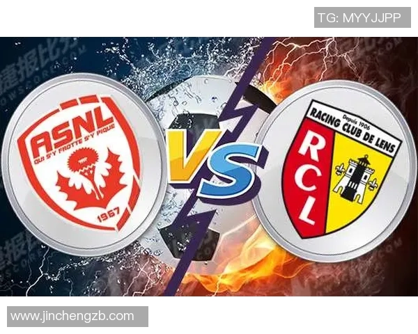 南锡与朗斯对决分析及比分预测推荐，助您把握比赛动态