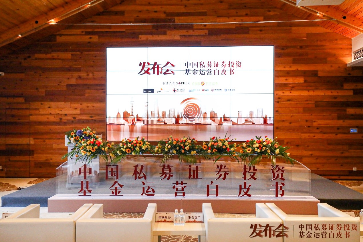 找寻中邦私募证券投资的来bd半岛体育日起色(图2)