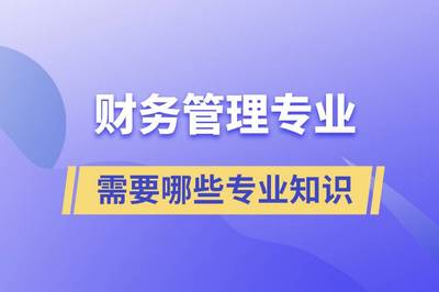 bd半岛体育证券投资方面学问证券投资的学问(图1)