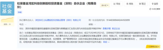 昨晚bd半岛体育社保又投了50亿(图1)