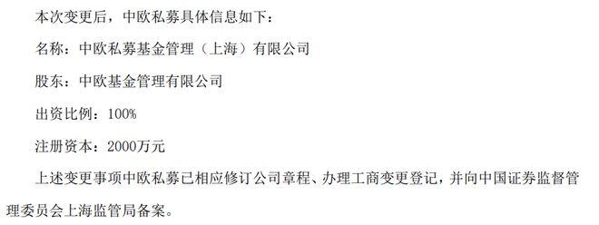 bd半岛体育两家头部公募着手！(图2)